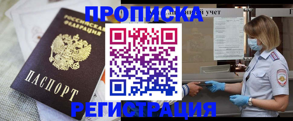 прописка иностранных граждан в Камчатском крае