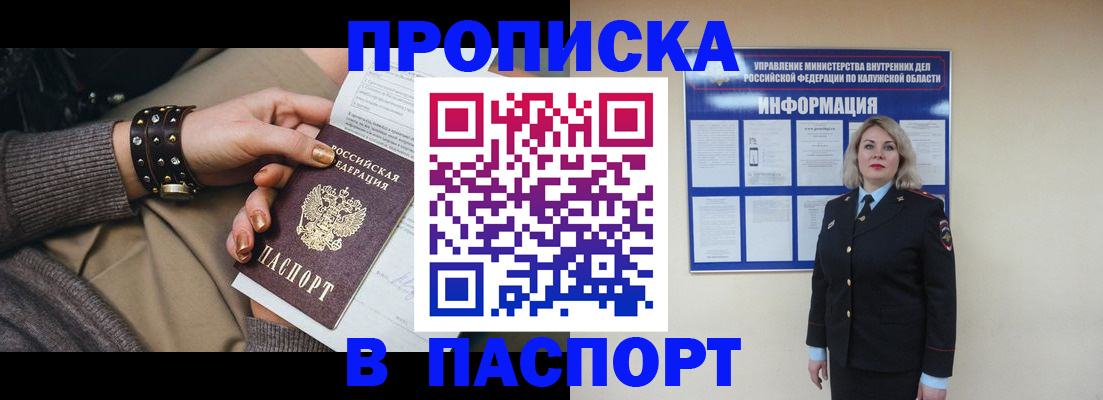 прописка для кредита в Камчатском крае