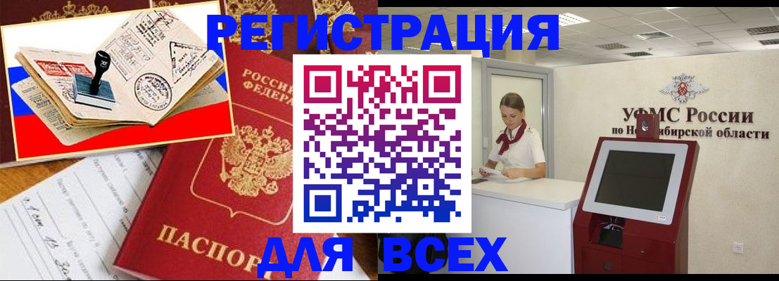регистрация для школы в Камчатском крае